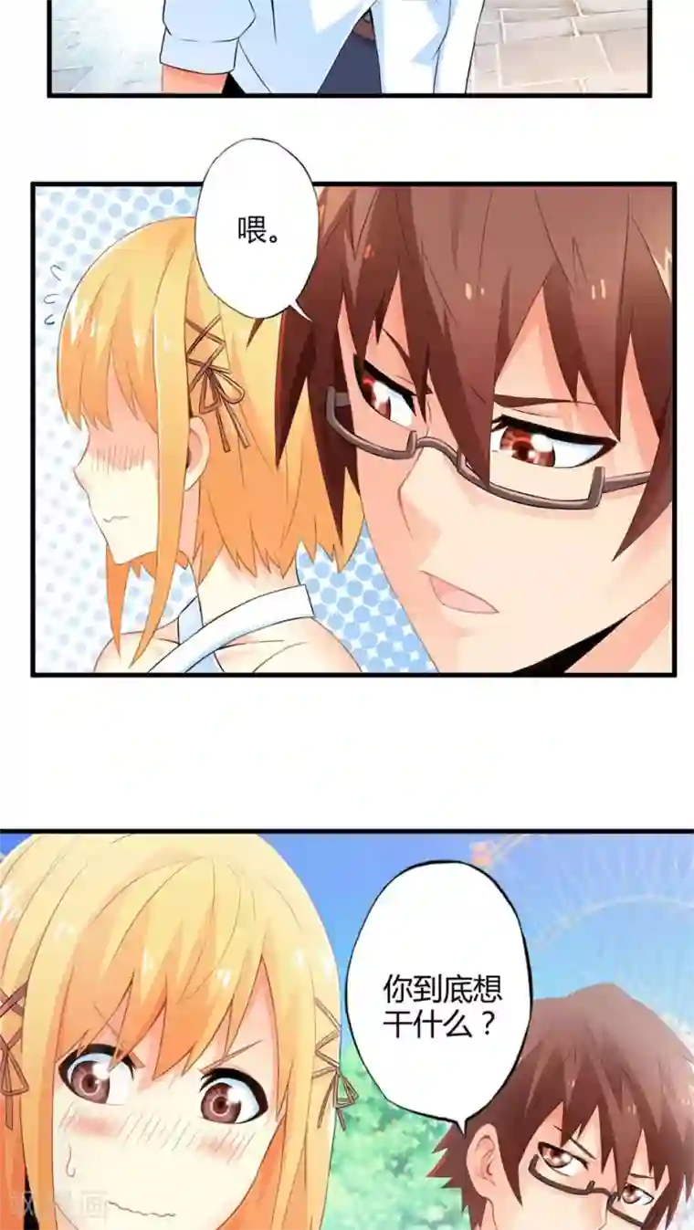 欲盖弄潮全文阅读第49话 苦咖和甜筒（中）