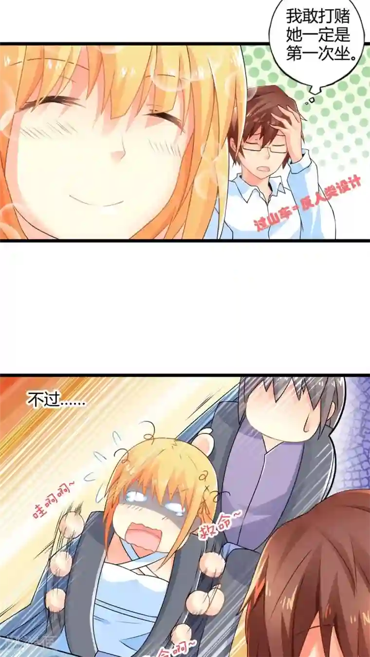 妹妹消失的第一百天第50话 苦咖和甜筒（下）