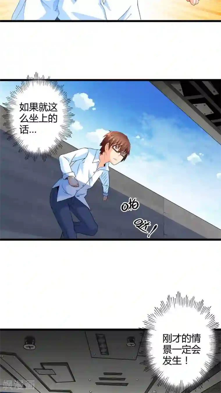 妹妹消失的第一百天第50话 苦咖和甜筒（下）