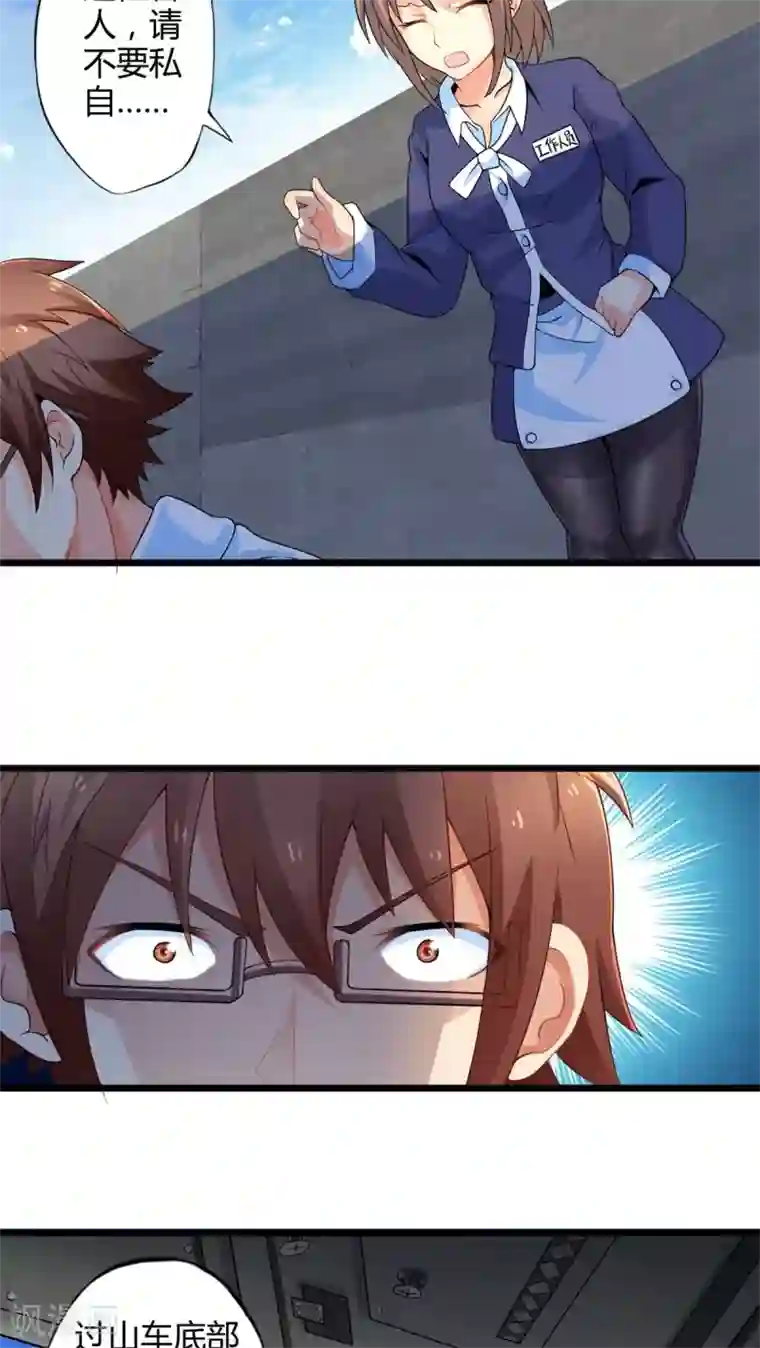 妹妹消失的第一百天第50话 苦咖和甜筒（下）