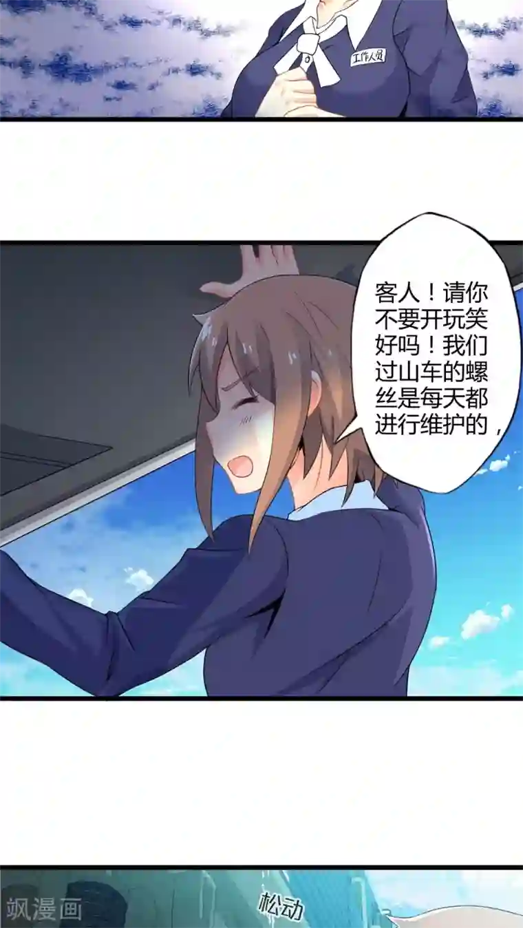 妹妹消失的第一百天第50话 苦咖和甜筒（下）