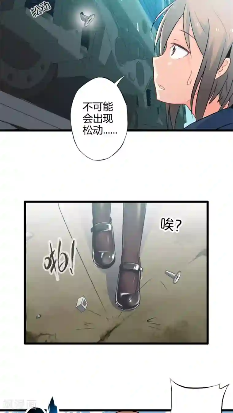 妹妹消失的第一百天第50话 苦咖和甜筒（下）