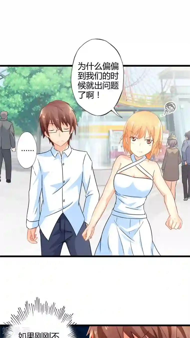 妹妹消失的第一百天第50话 苦咖和甜筒（下）