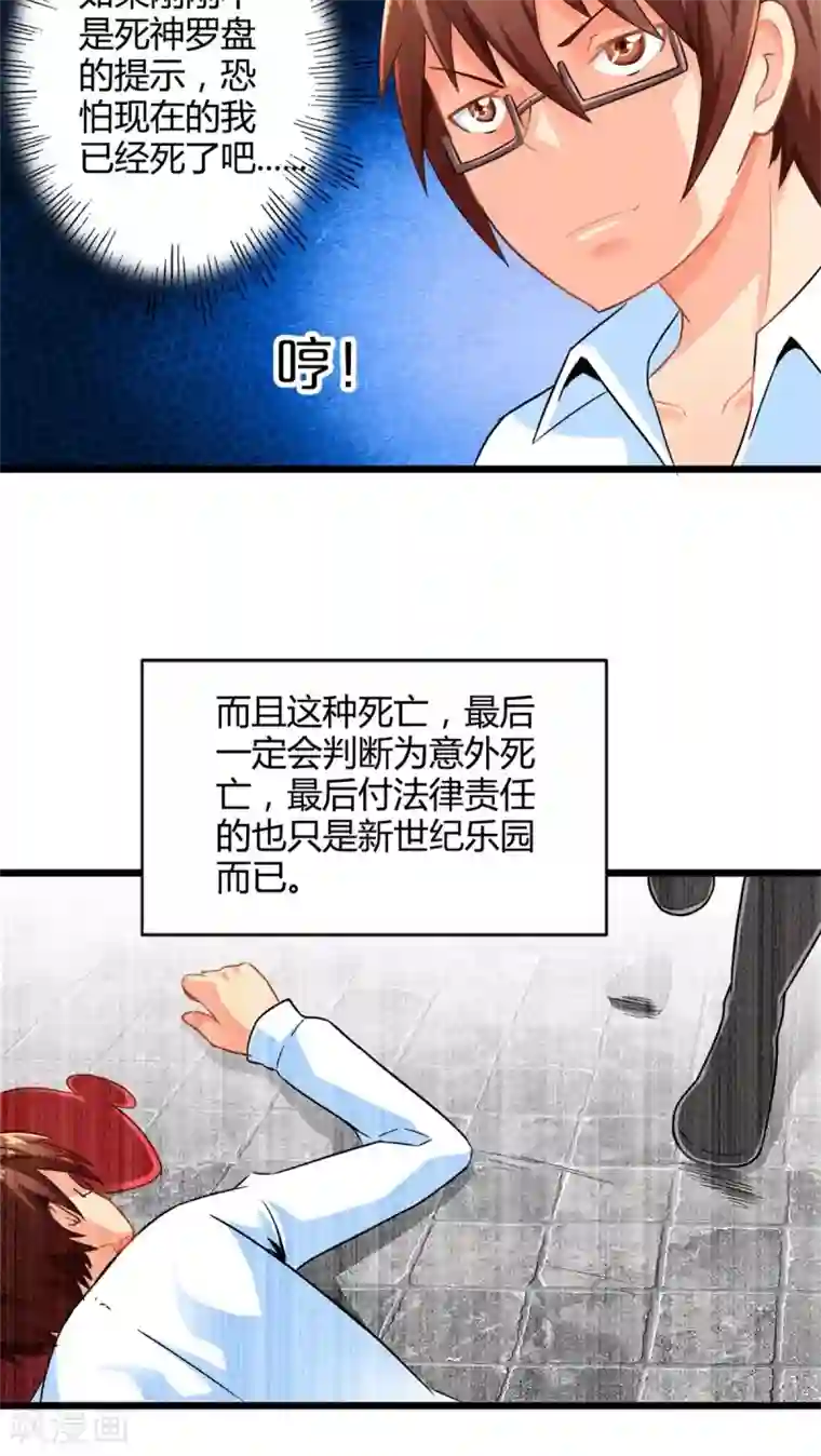 妹妹消失的第一百天第50话 苦咖和甜筒（下）