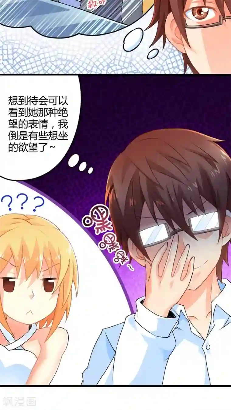 妹妹消失的第一百天第50话 苦咖和甜筒（下）