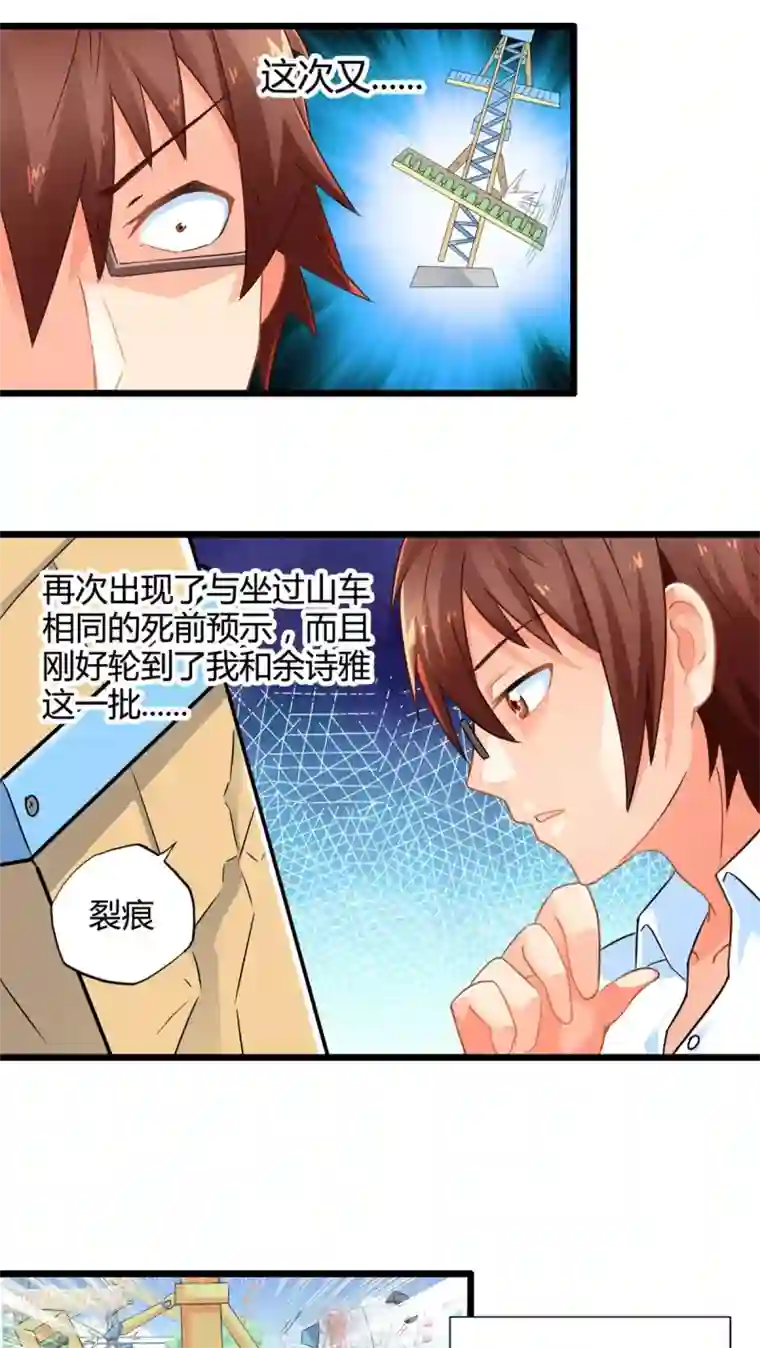 妹妹消失的第一百天第50话 苦咖和甜筒（下）