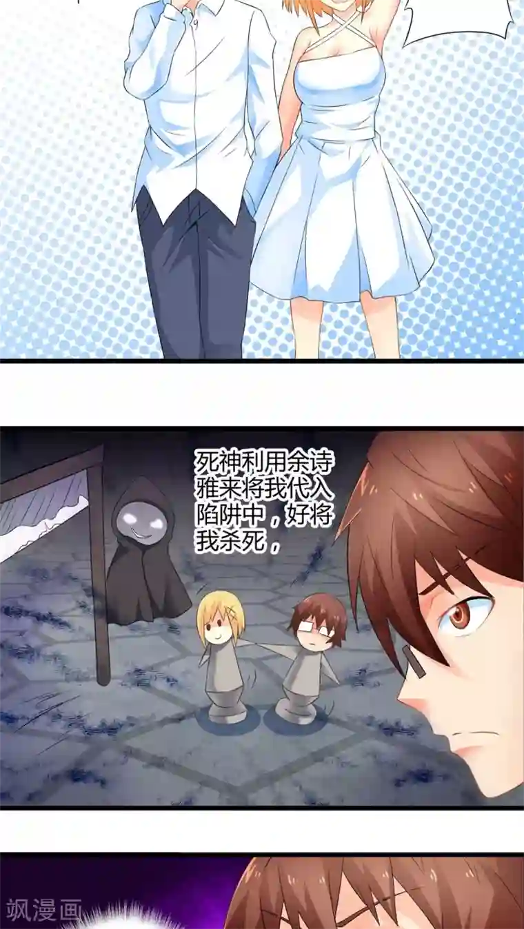 妹妹消失的第一百天第50话 苦咖和甜筒（下）