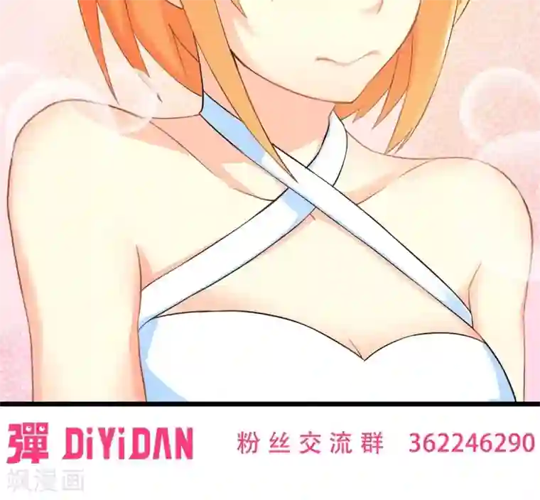 妹妹消失的第一百天第50话 苦咖和甜筒（下）