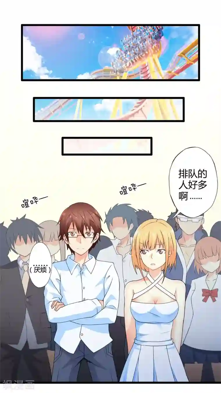 妹妹消失的第一百天第50话 苦咖和甜筒（下）