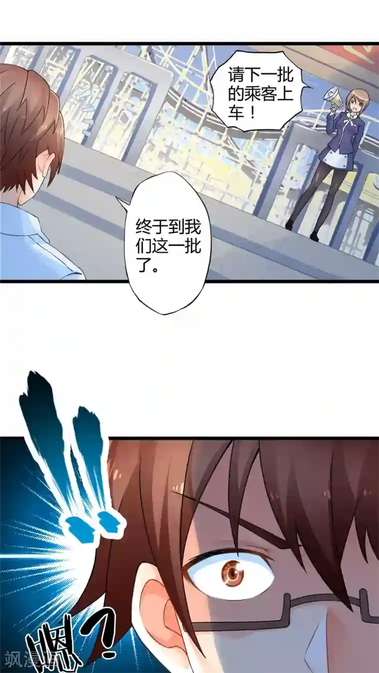 妹妹消失的第一百天第50话 苦咖和甜筒（下）