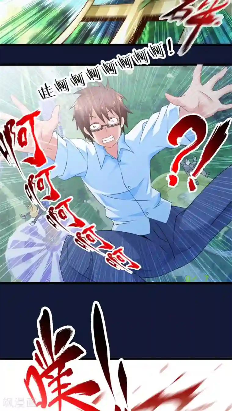妹妹消失的第一百天第50话 苦咖和甜筒（下）