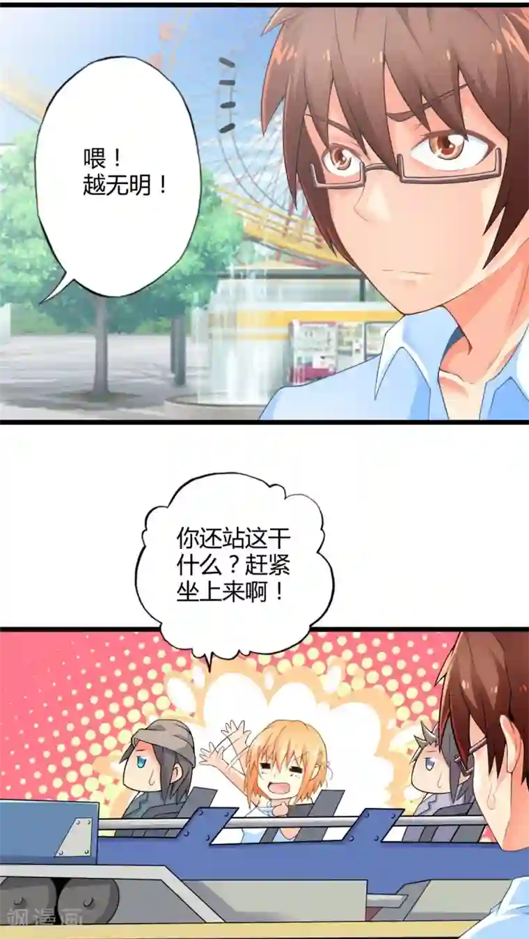 妹妹消失的第一百天第50话 苦咖和甜筒（下）