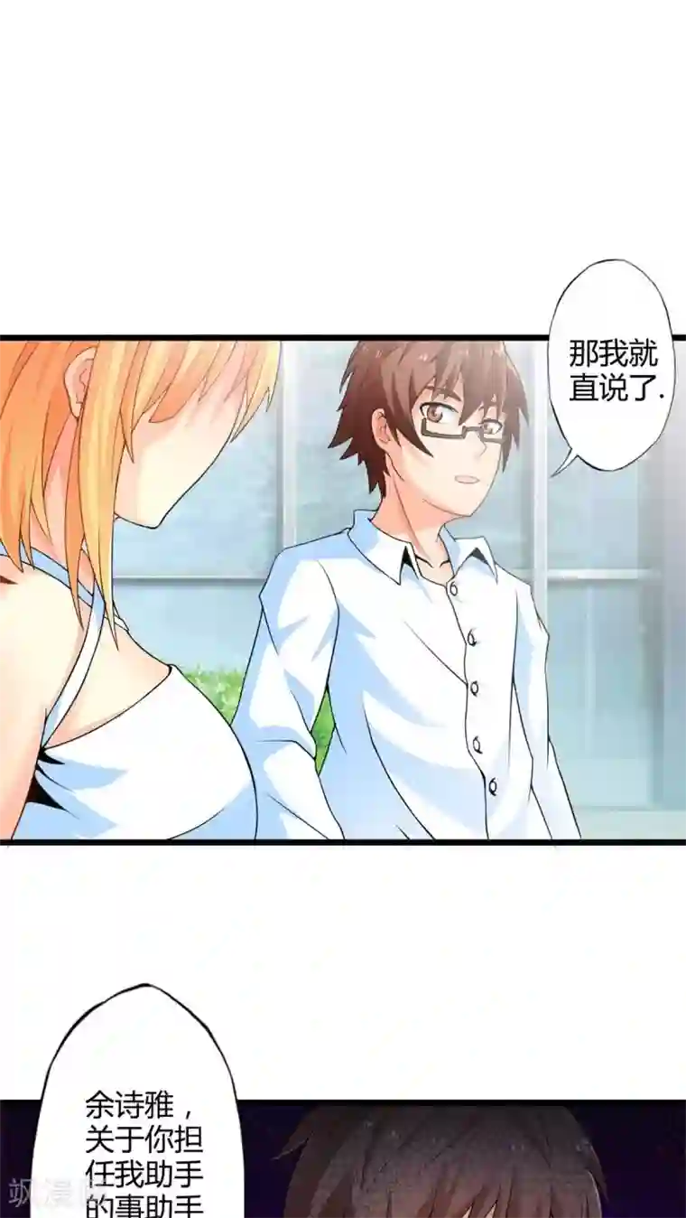 妹妹消失的第一百天第51话 独行者