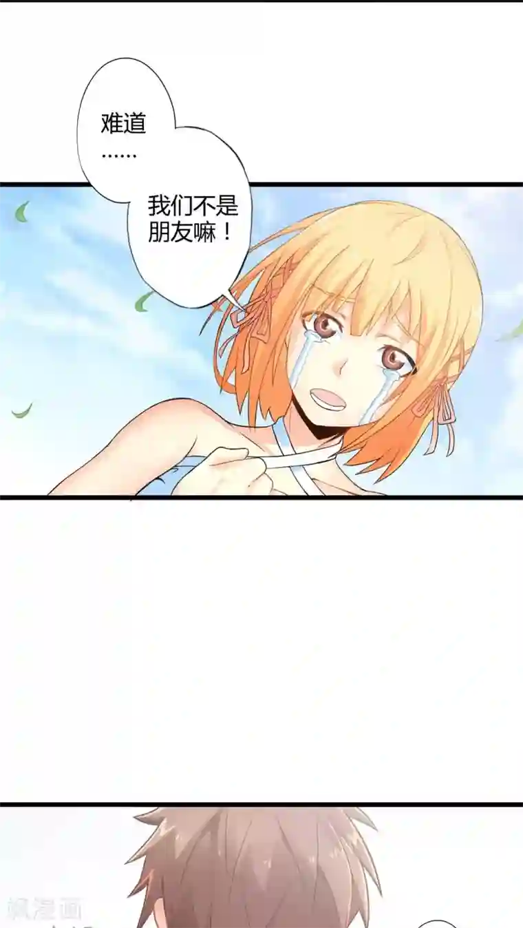 妹妹消失的第一百天第51话 独行者