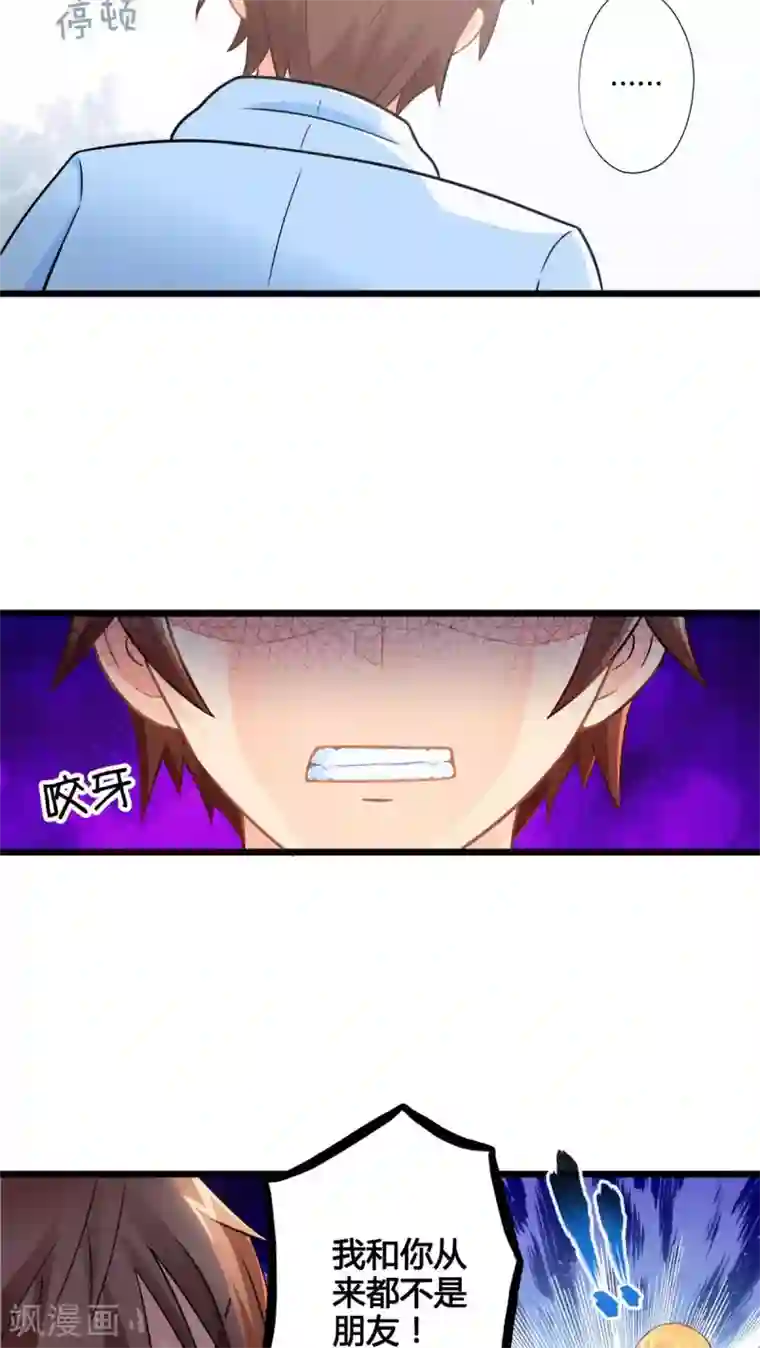 妹妹消失的第一百天第51话 独行者