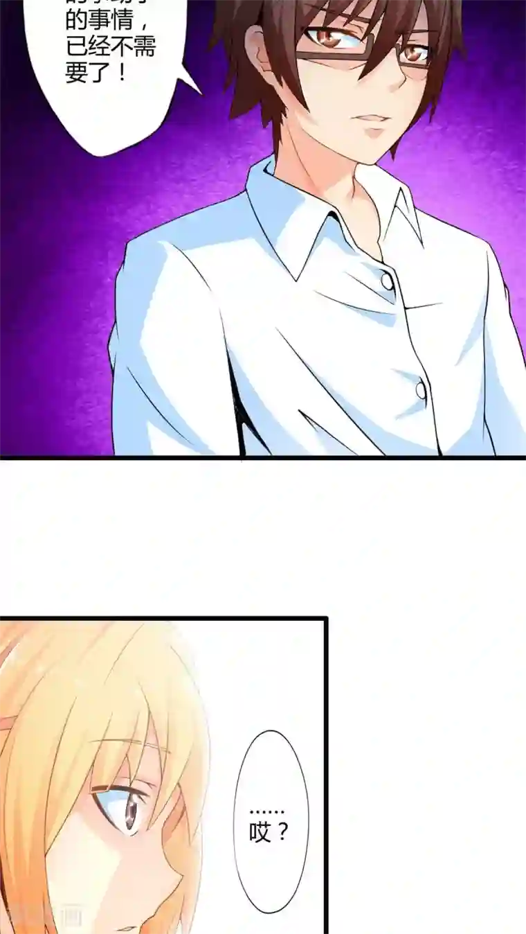 妹妹消失的第一百天第51话 独行者