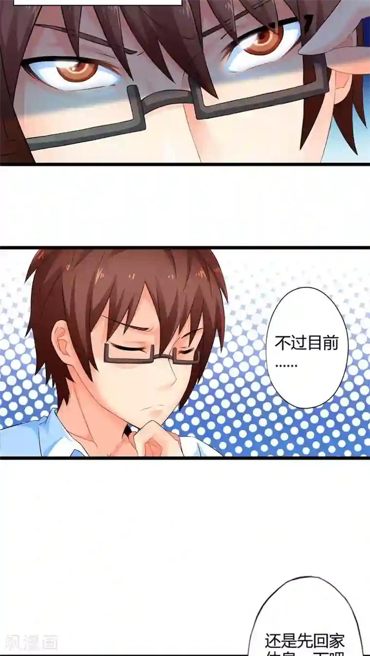 妹妹消失的第一百天第51话 独行者