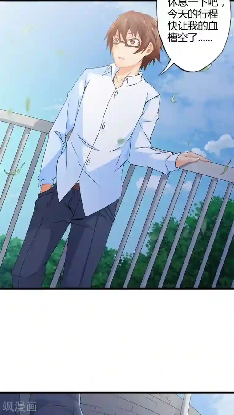 妹妹消失的第一百天第51话 独行者