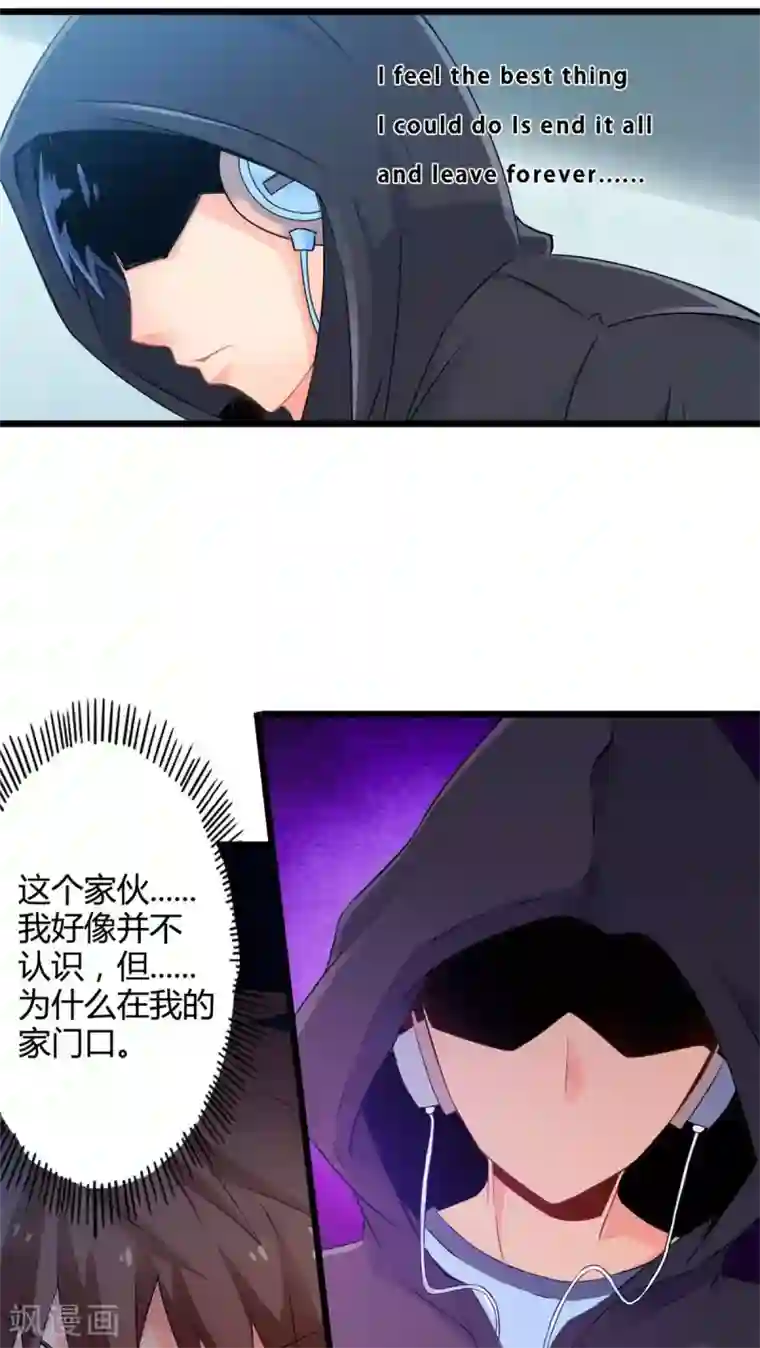 妹妹消失的第一百天第51话 独行者