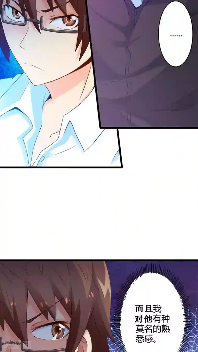 妹妹消失的第一百天第51话 独行者