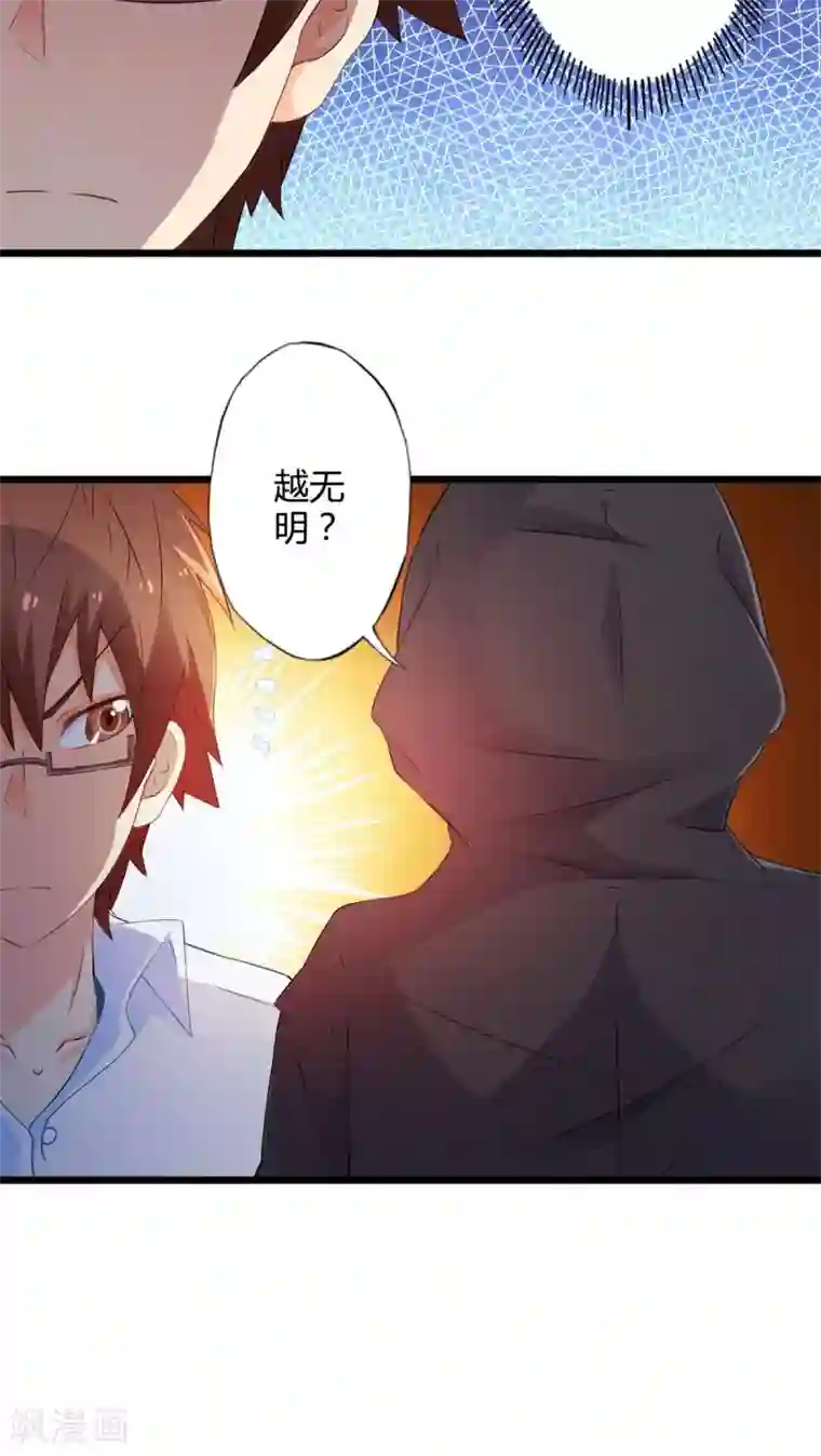 妹妹消失的第一百天第51话 独行者