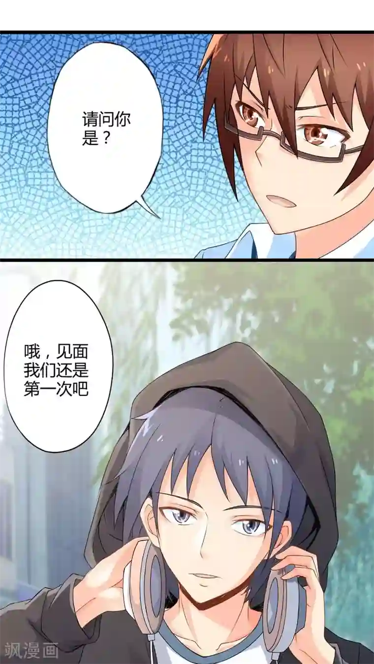 妹妹消失的第一百天第51话 独行者