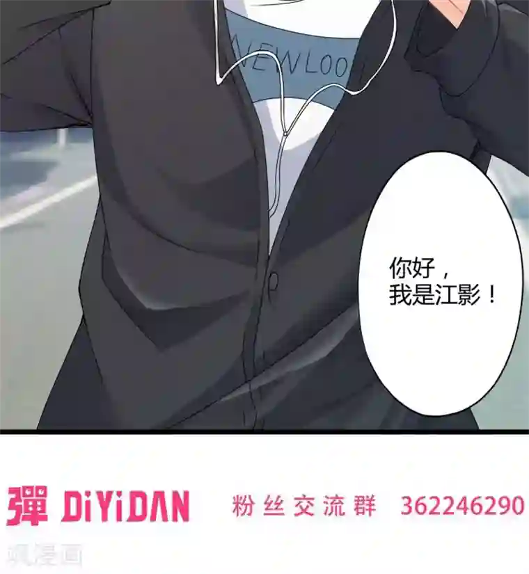 妹妹消失的第一百天第51话 独行者