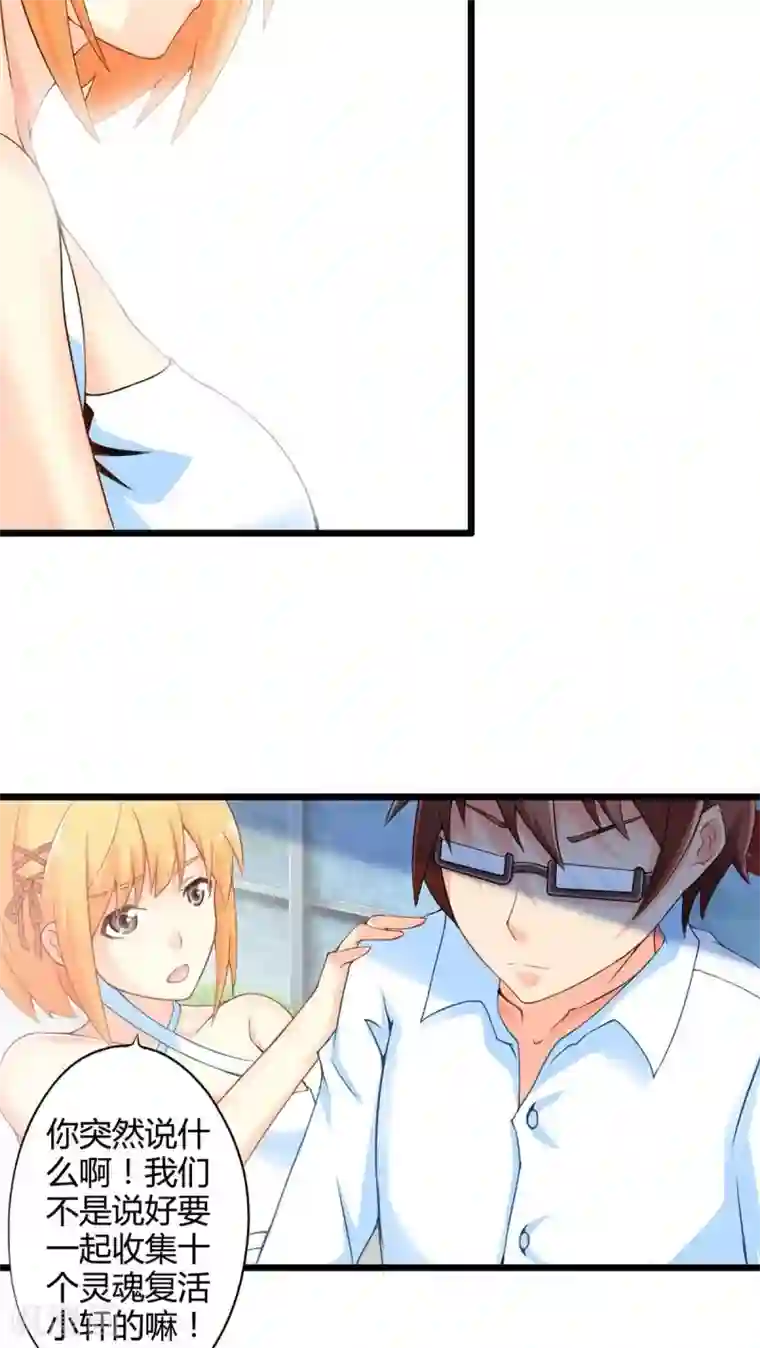 妹妹消失的第一百天第51话 独行者