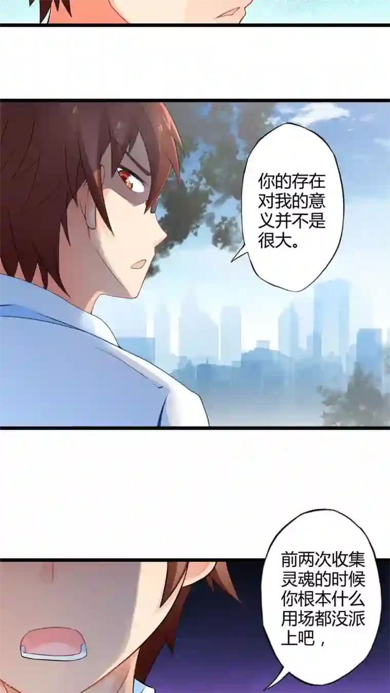 妹妹消失的第一百天第51话 独行者