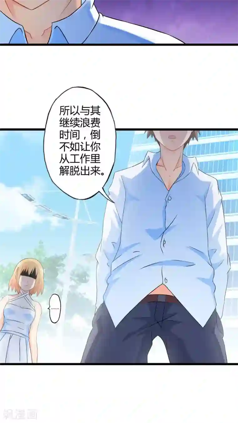 妹妹消失的第一百天第51话 独行者