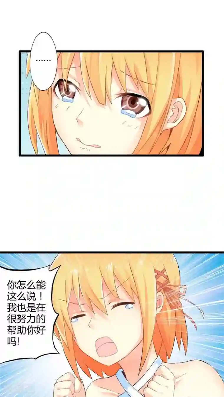 妹妹消失的第一百天第51话 独行者