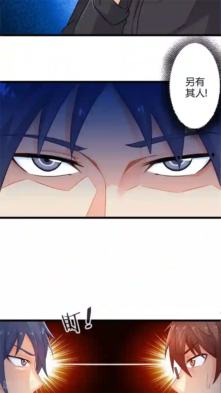 妹妹消失的第一百天第52话 对手（上）