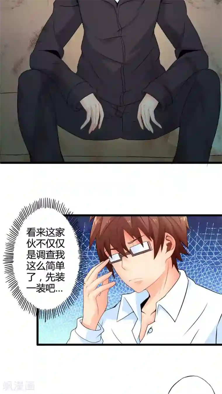 妹妹消失的第一百天第52话 对手（上）