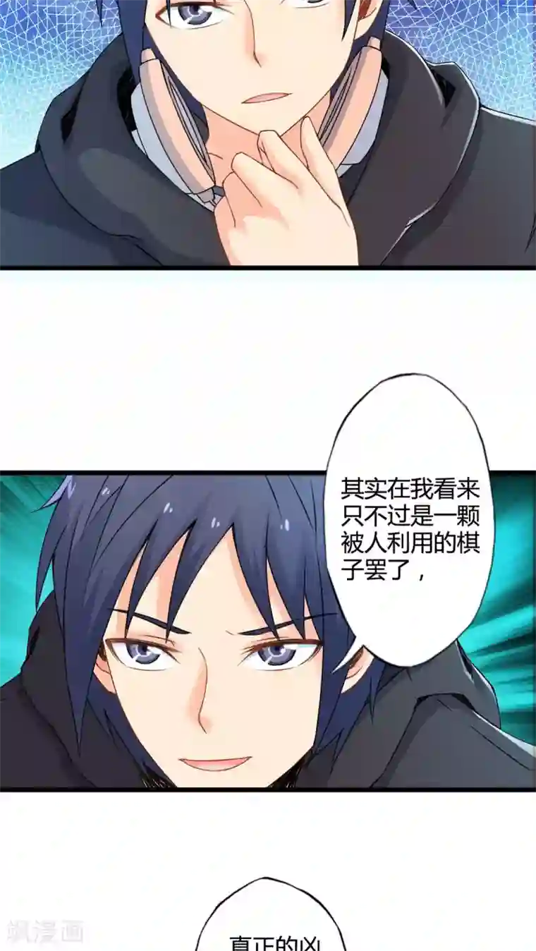 妹妹消失的第一百天第52话 对手（上）