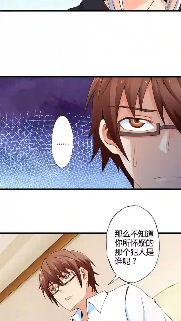 妹妹消失的第一百天第52话 对手（上）