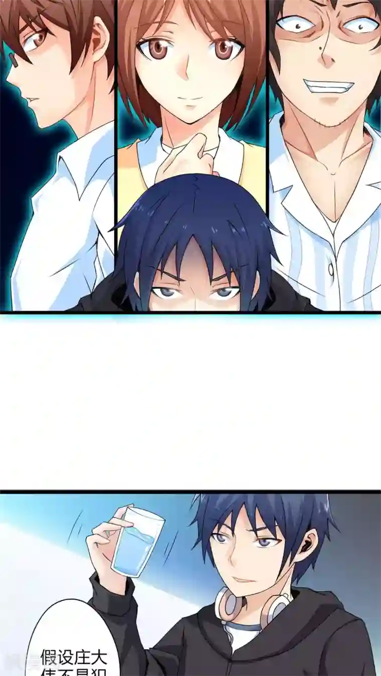 妹妹消失的第一百天第52话 对手（上）