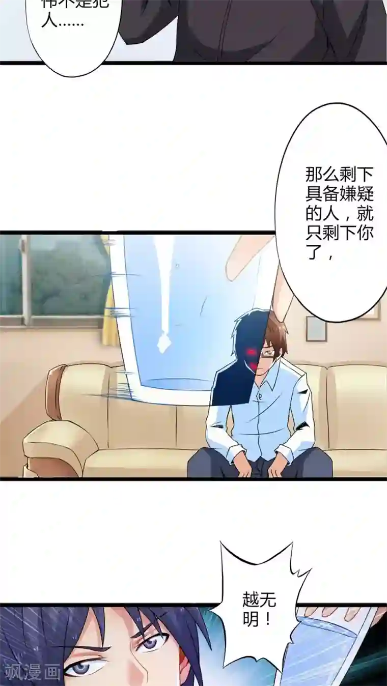 妹妹消失的第一百天第52话 对手（上）