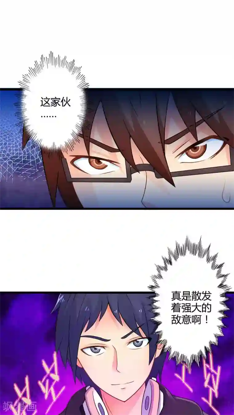 妹妹消失的第一百天第52话 对手（上）