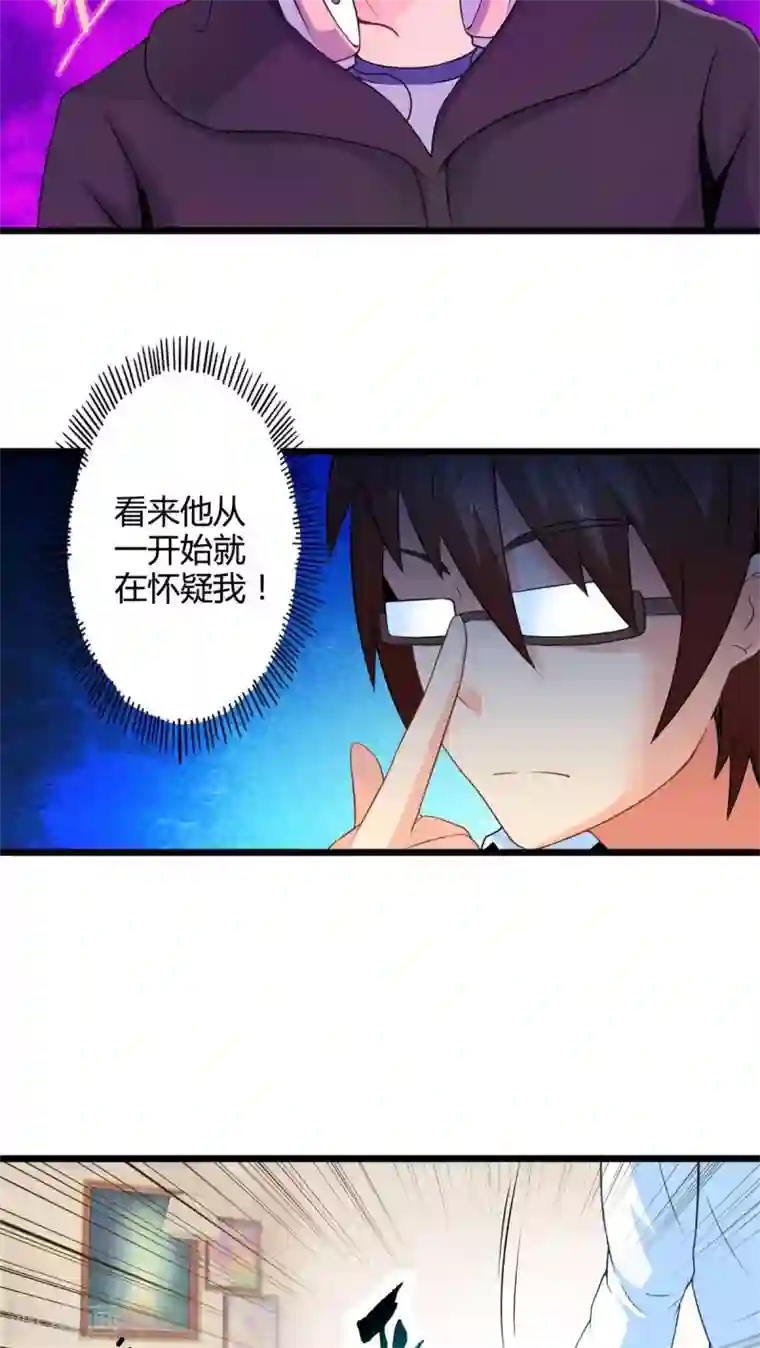 妹妹消失的第一百天第52话 对手（上）