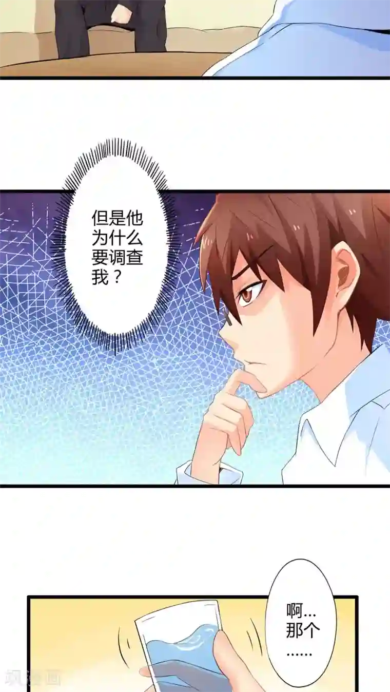 妹妹消失的第一百天第52话 对手（上）