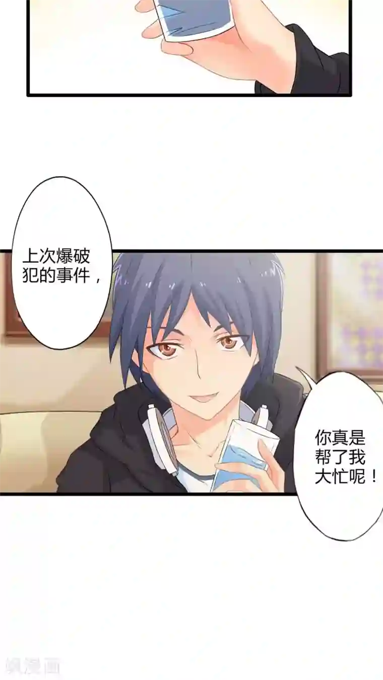 妹妹消失的第一百天第52话 对手（上）