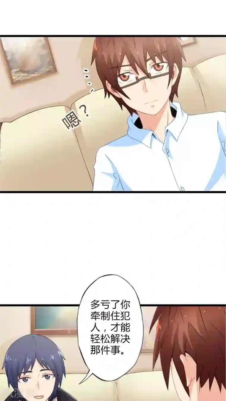 妹妹消失的第一百天第52话 对手（上）