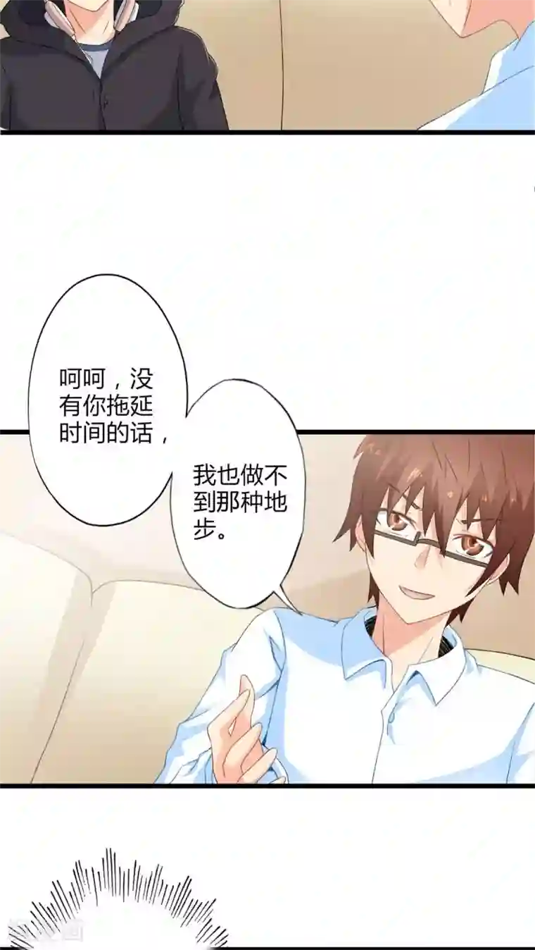 妹妹消失的第一百天第52话 对手（上）