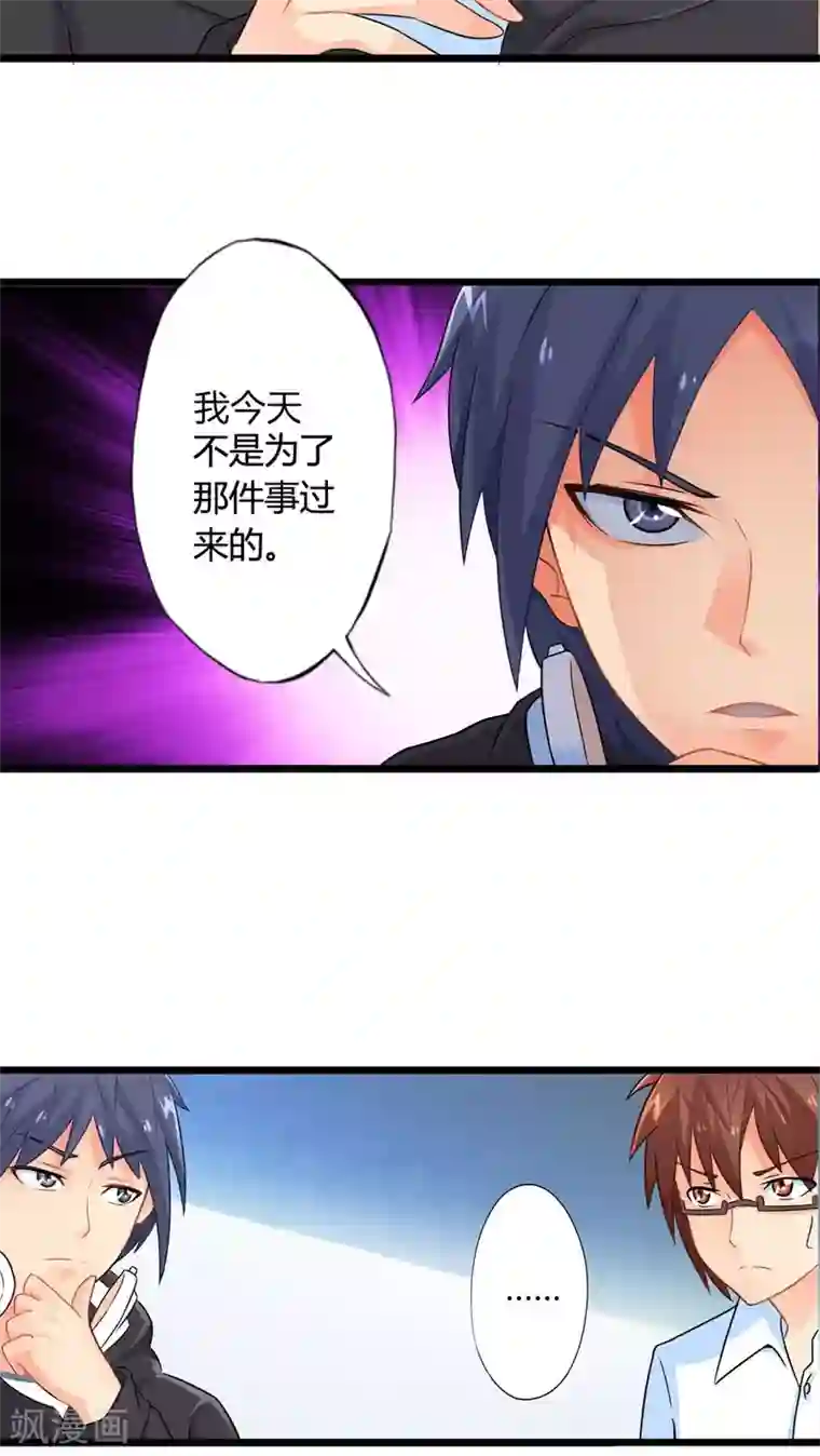 妹妹消失的第一百天第52话 对手（上）