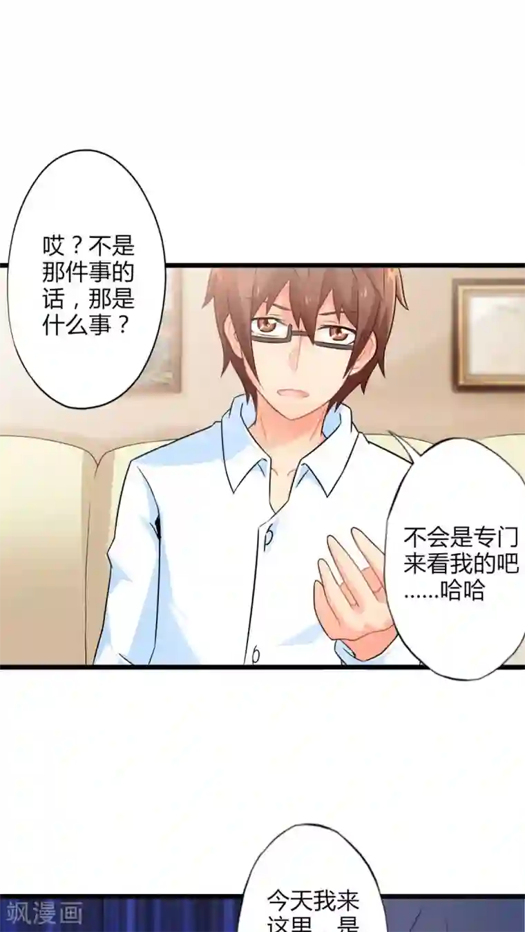 妹妹消失的第一百天第52话 对手（上）