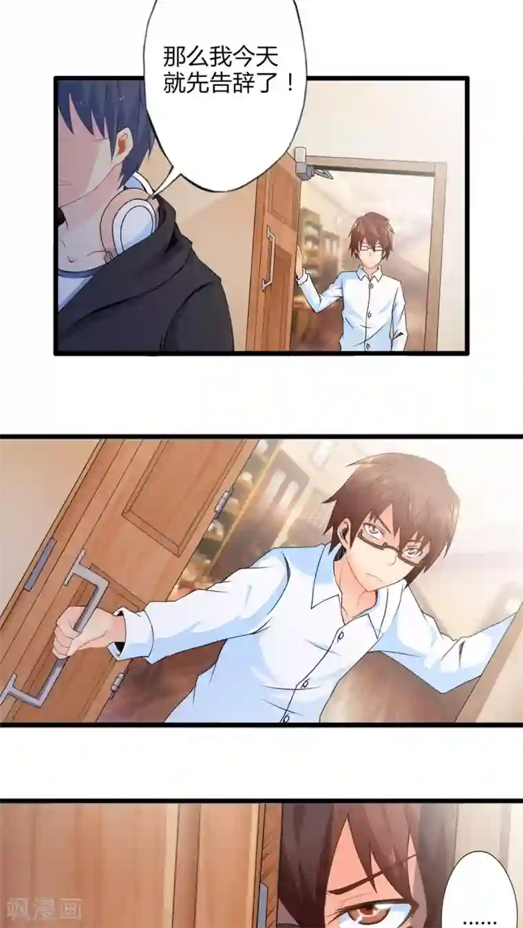 妹妹消失的第一百天第53话 对手（中）