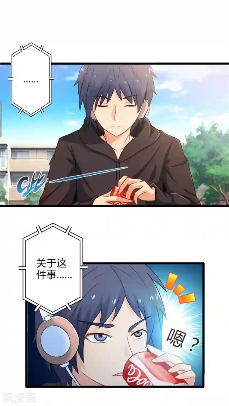 妹妹消失的第一百天第53话 对手（中）