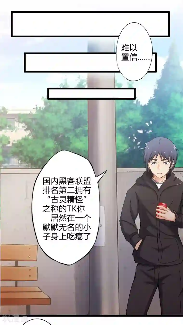 妹妹消失的第一百天第53话 对手（中）