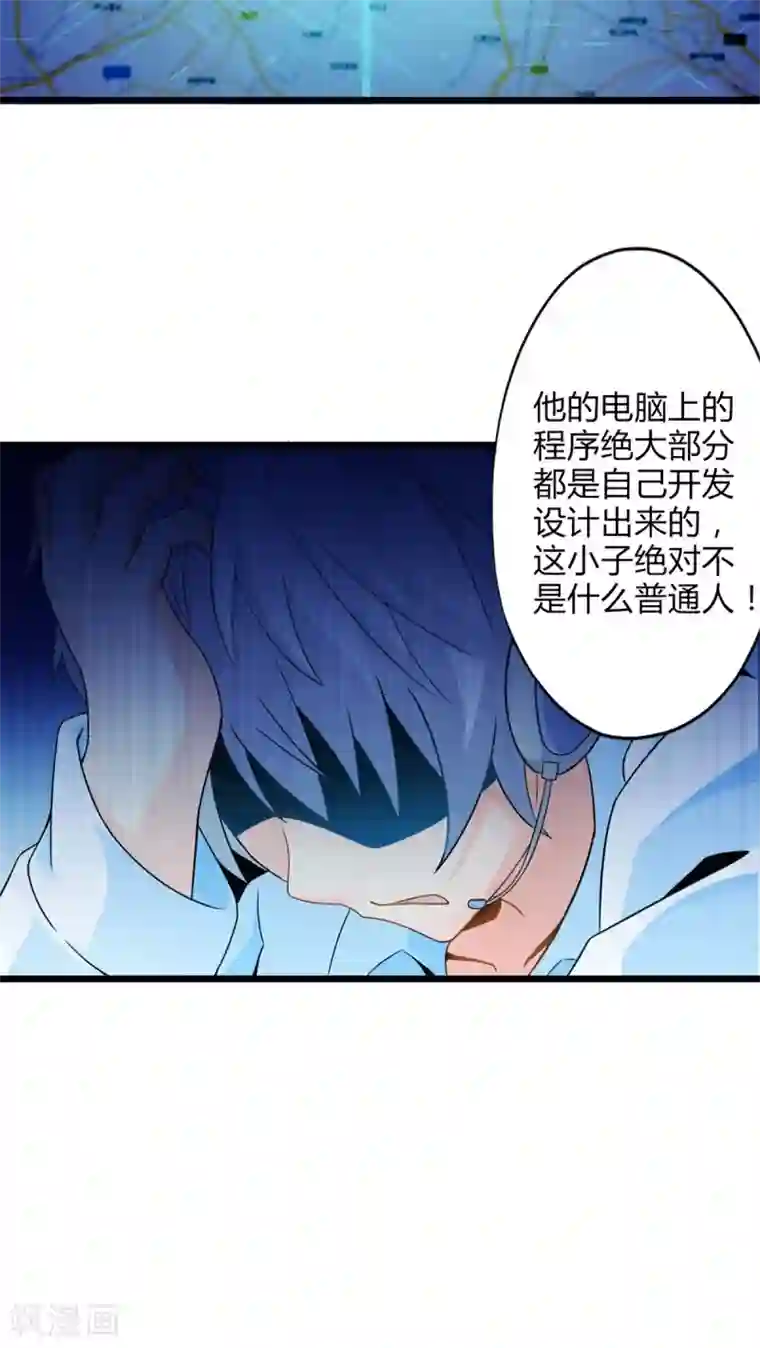 妹妹消失的第一百天第53话 对手（中）