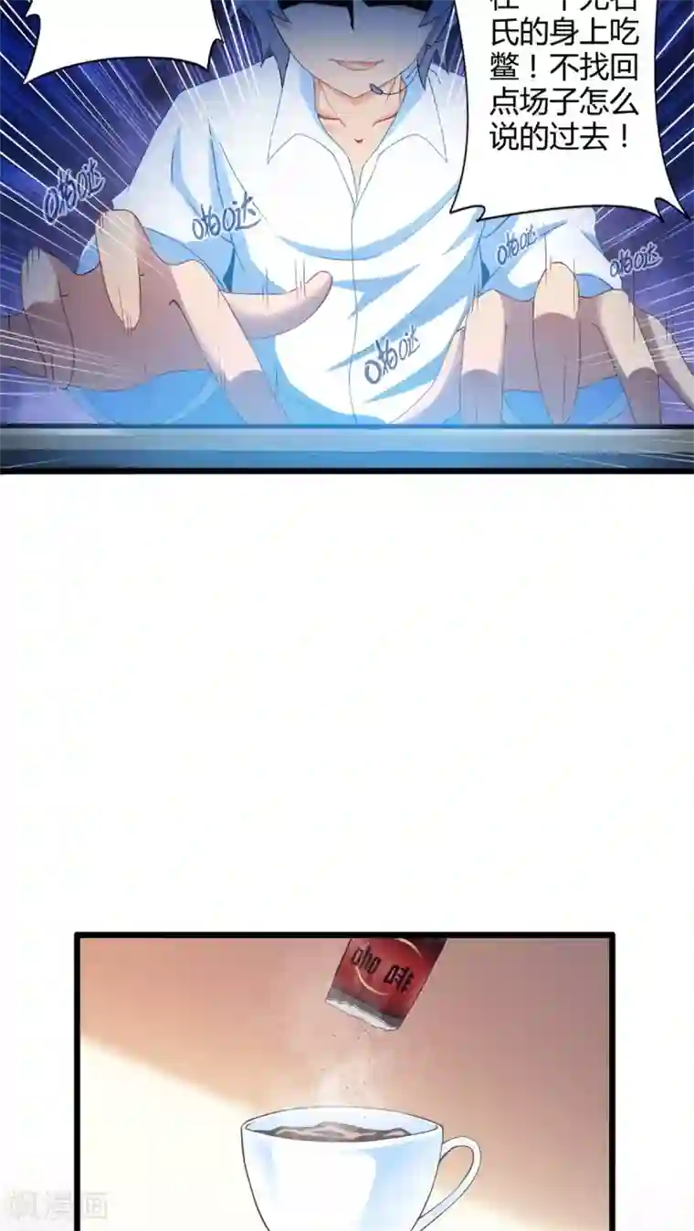 妹妹消失的第一百天第53话 对手（中）